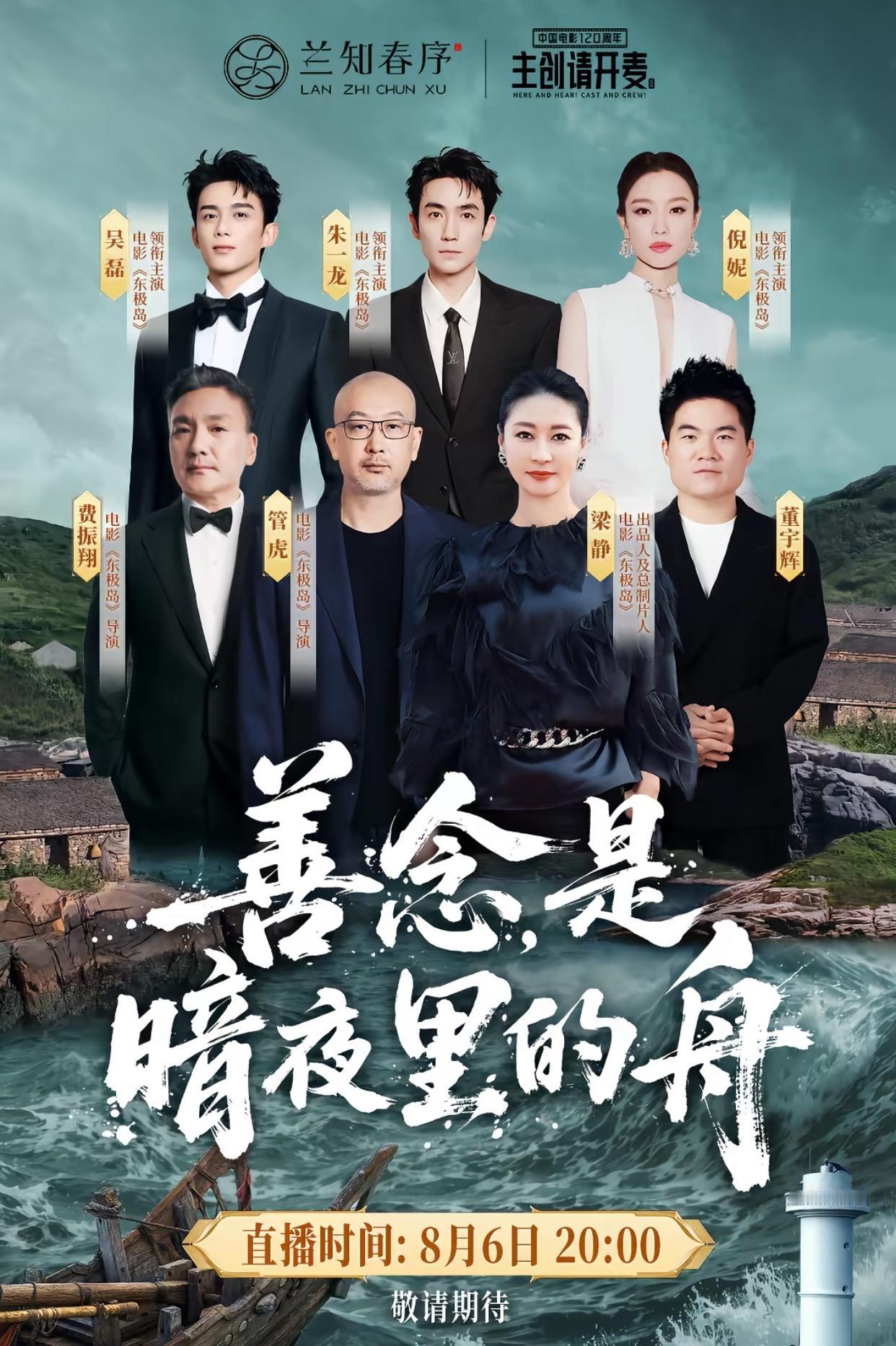 一个人对六张嘴[笑哭]
考验董宇辉控场能力的时候来了
东极岛剧组的人挺爱上节目呀