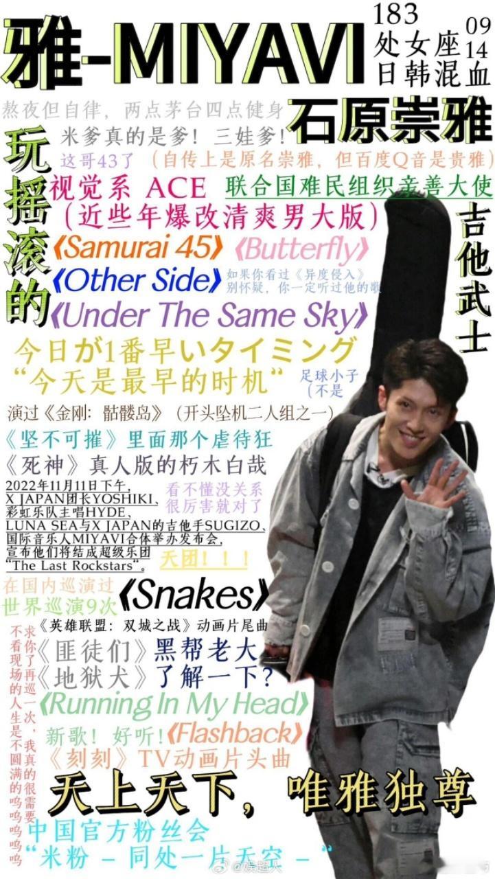 #雅来了内娱也得卸妆# 内娱的改造一直在进行，别管是不是玩摇滚的，别管是多酷的哥
