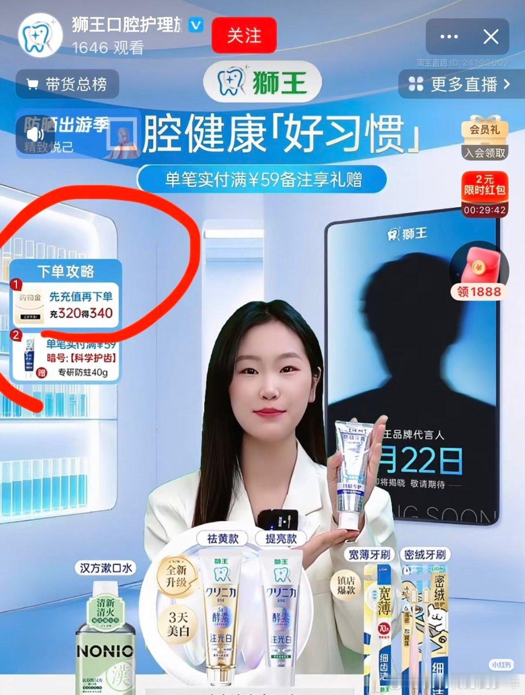 檀健次檀健次狮王品牌代言人开启预热 ，期待檀健次 新商务，狮王是不是等不及了