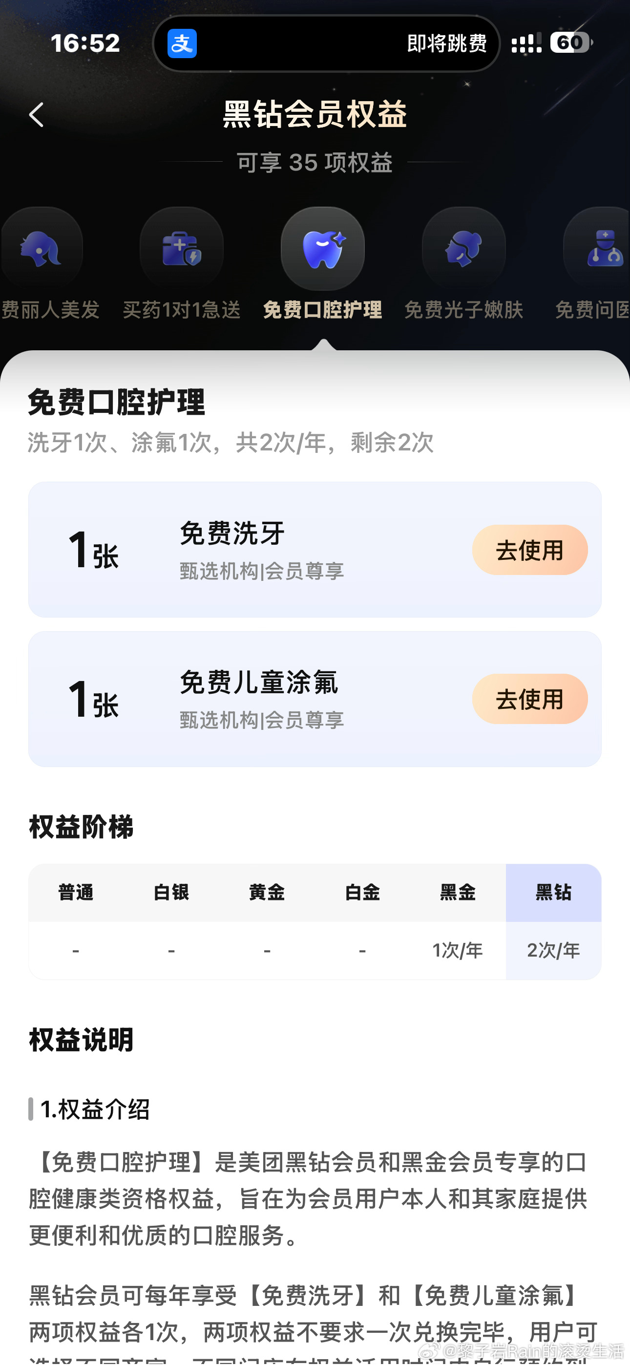 这几天训练太累了，洗牙洗一半，居然睡着咬到医生手指…这你受得了么PS：只要你外卖