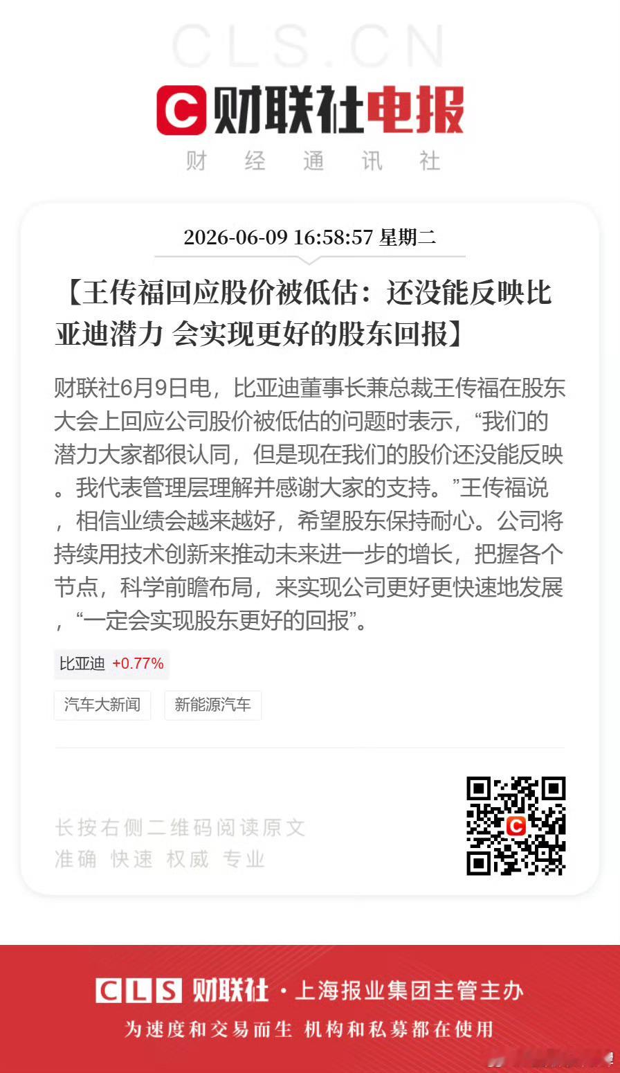 王传福称5年后比亚迪规模全球第一全球市场总量不变的情况下，肯定是此消彼长的一个过
