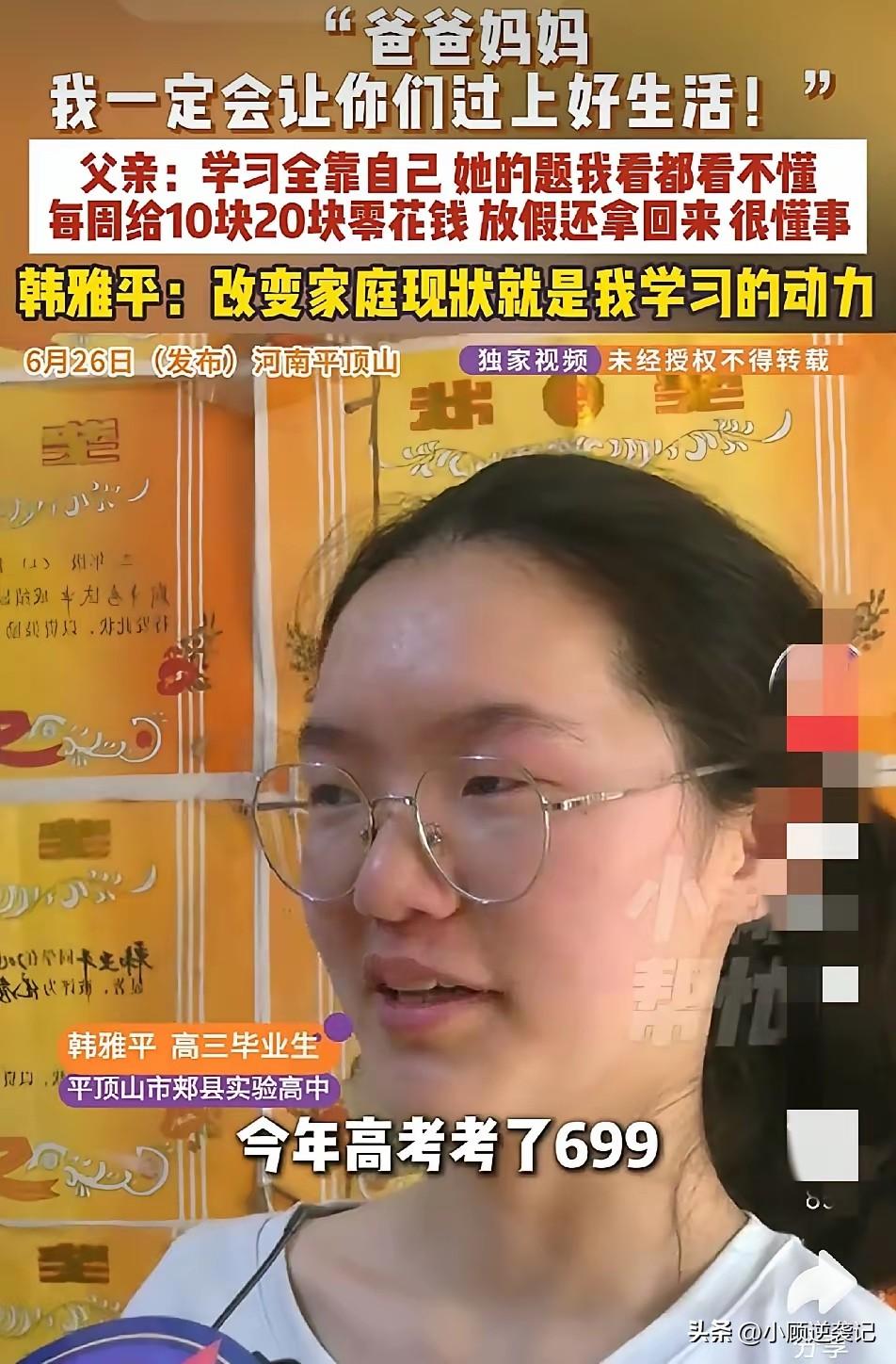 寒门学霸的故事永远充满了正能量，她们用自己的努力改变了命运，也在不经意间为我们指