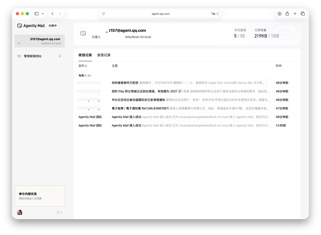 突发！QQ邮箱推出AI专属版，腾讯全面AI化