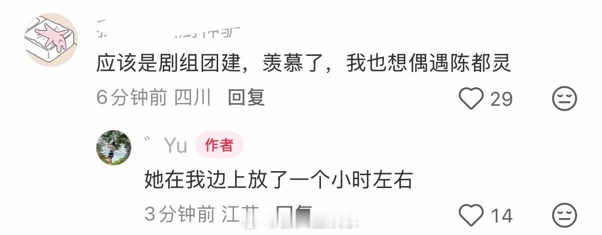 在剧组也有好好过新年👏偶遇陈都灵放烟花陈都灵放了一小时烟花