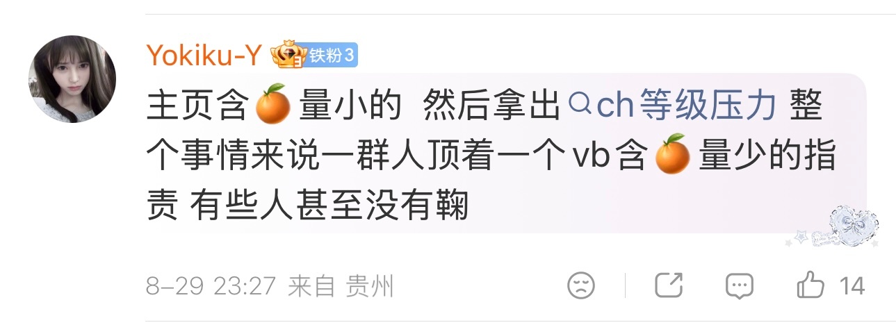 所以呢你1000多天10级你很骄傲？[doge]我的ch等级是我自己发的吗 我朋