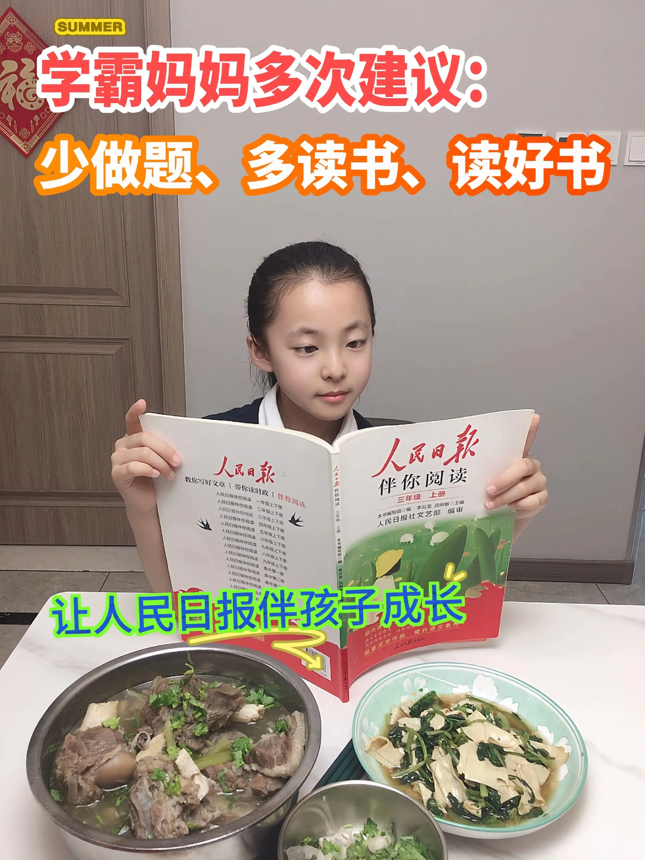 人民日报所选文章篇篇经典🔥。《人民日报》同步课本拓展阅读，作者大都是...