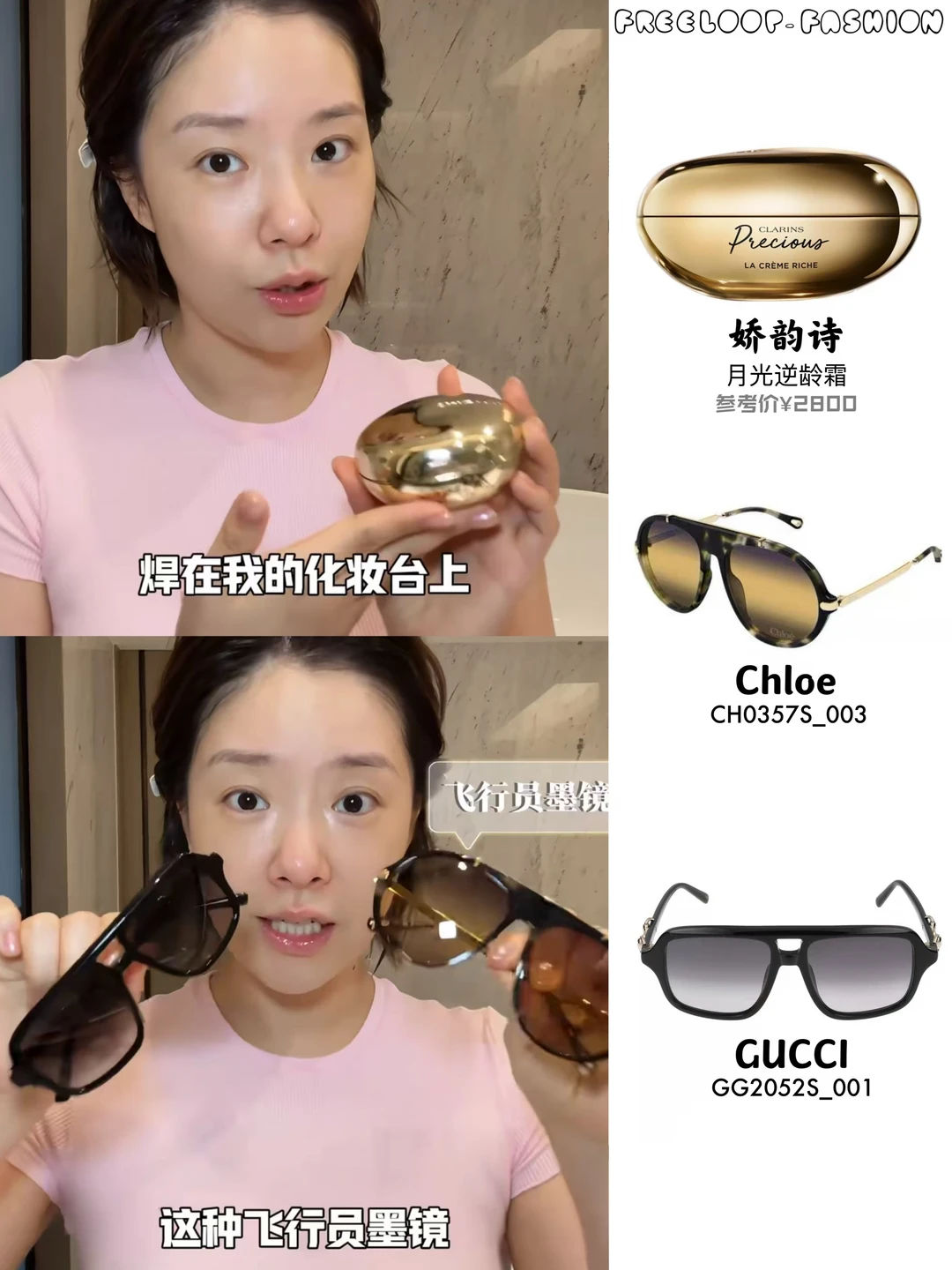 王菊Y2K妆前护肤解析！审美妥妥拿捏了💄