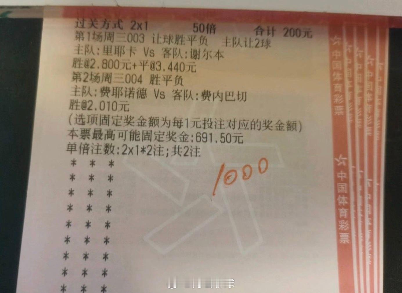 今天方向，同路有没有[吃瓜]欧冠 ​​​