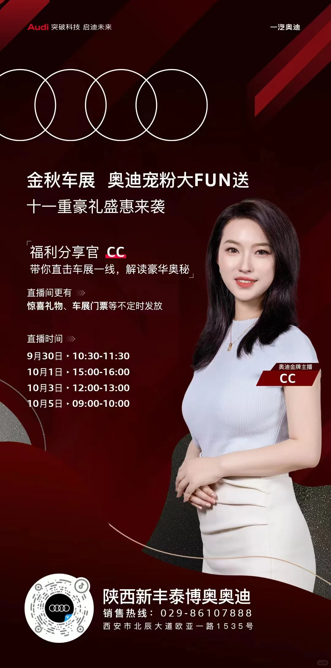 十一好去处！西安车展来啦~就在国际会展中心