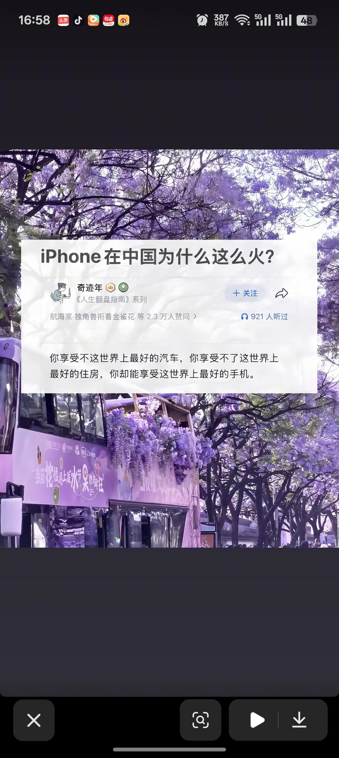 苹果为什么在国内这么受欢迎呢？

有个网友是这么说的:苹果手机是普通人或许是唯一