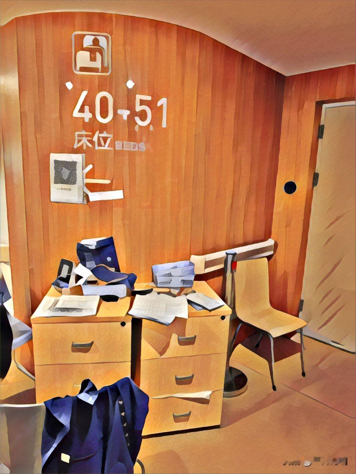 这次办理入院，等了2个多小时，效率跟老家的齐鲁比，差了一大截。这个应该是跟他们每