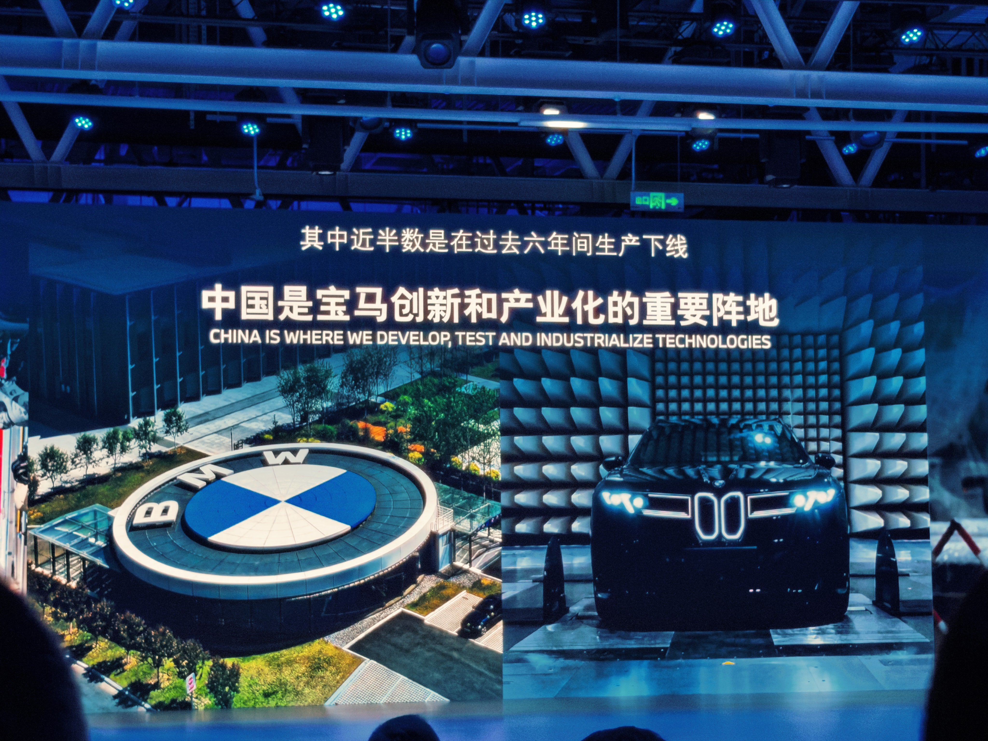 2026宝马中国创新日，宝马第六代动力电池在沈阳下线。宝马集团董事长聂科维介绍：