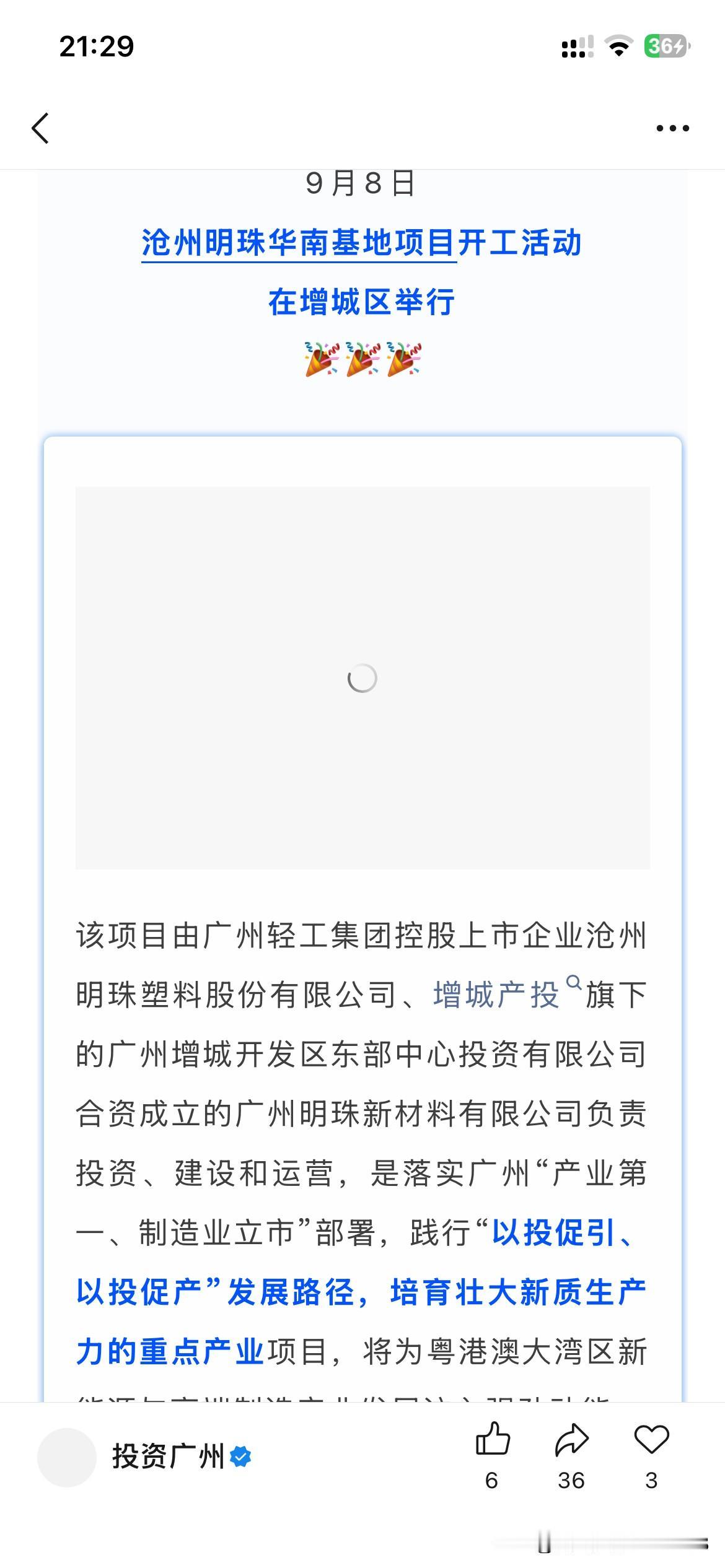 广州市增城区产业发展取得重要成果，根据广州市增城区最新的官方信息显示，广州市增城