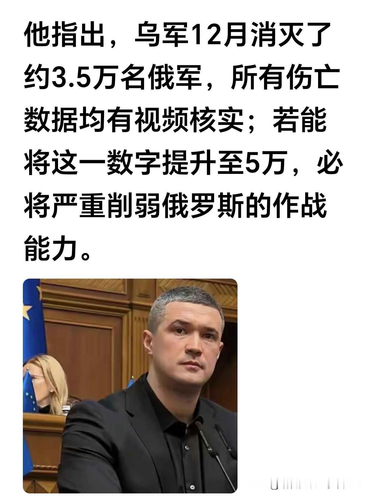物以类聚，人以群分。这话真是颠扑不破的真理！
35岁的乌克兰国防部长说，2025