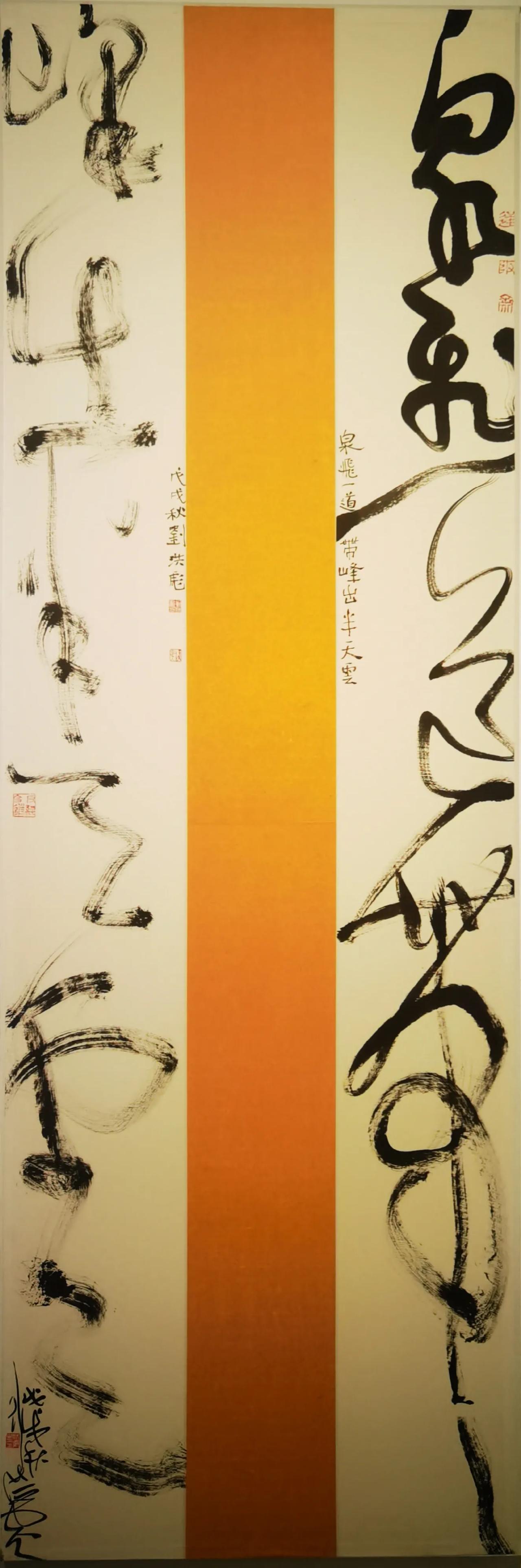 泉飞一道带，峰出半天云。