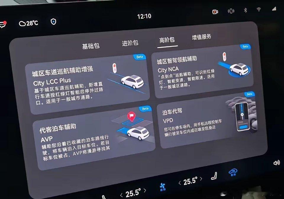 智界 R7 的智驾包我也买啦，又花了一万块呢。[允悲]不过华为 ADS 3.0 