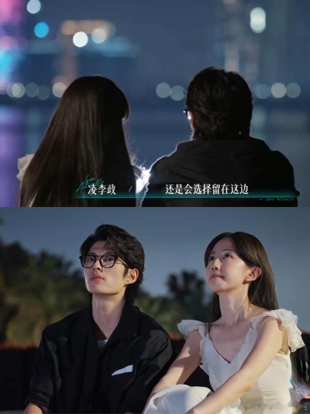 李政对茜惠说的那句：我大概率不会离开厦门我承认看到这里不爽了……李政邀请茜惠去厦
