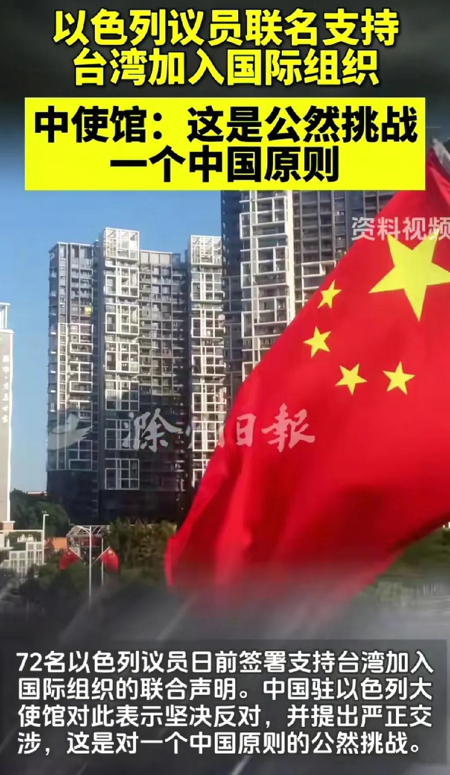 以色列这是赤裸裸干涉我国内政啊，好大的胆子，真把自己当盘菜了，得罪了中国人恐怕没