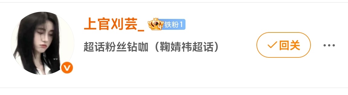 第二次没回的宝宝铁粉了 
