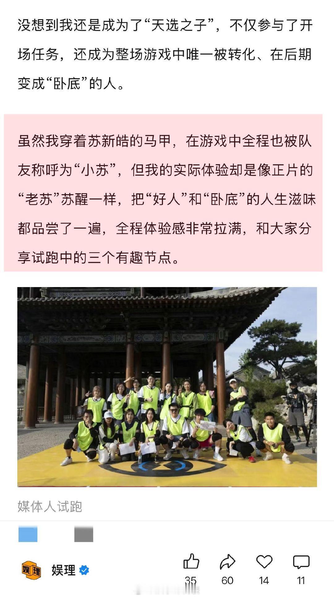 全员加速中制作人回应节目争议 制作人称TOP给全员加速中带来惊喜 TOP登陆少年