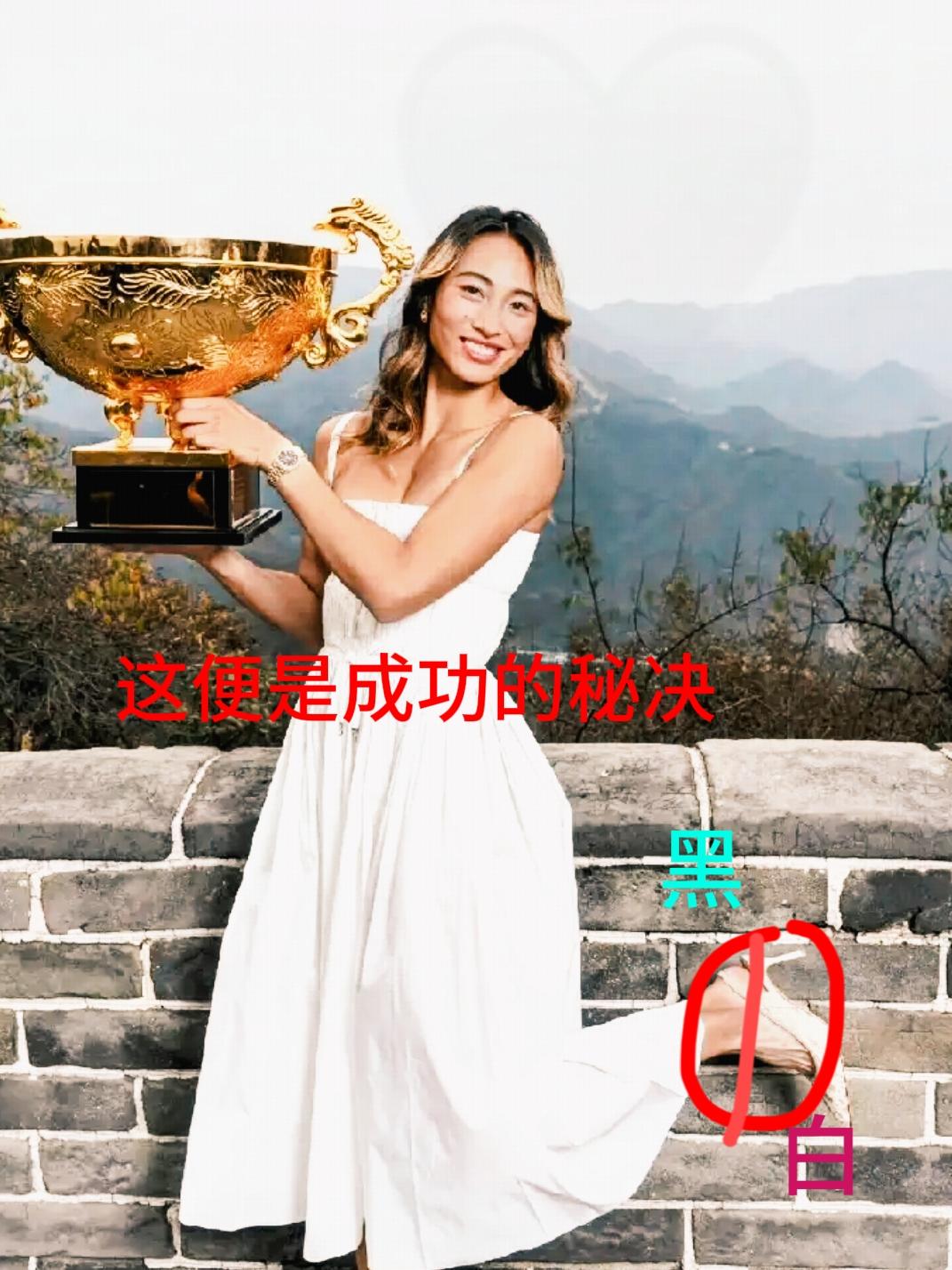 郑钦文脚踝位置与脚底两种颜色的对比，证明了没有人能随随便便成功！

从这张照片里