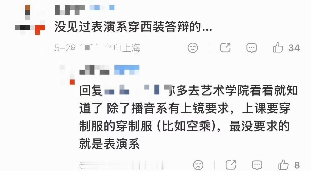 所以呢，既然没要求那穿西装不行吗？不行吗不行吗不行吗，我孩子爱穿就穿