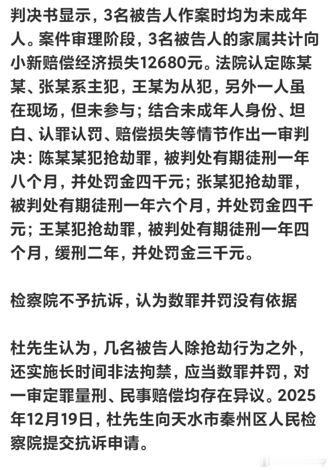 14岁少年被同学拘禁10小时跳楼逃生很不能理解，多人共同犯罪，结果最多就是按抢劫