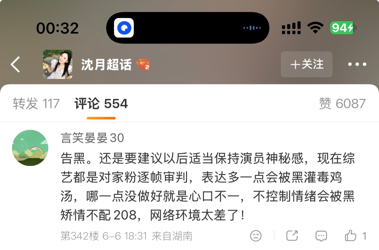 墩子评论区给我看爽了，立人设翻车是必然，墩子居然会认为网友能共情208卖惨咯噔2