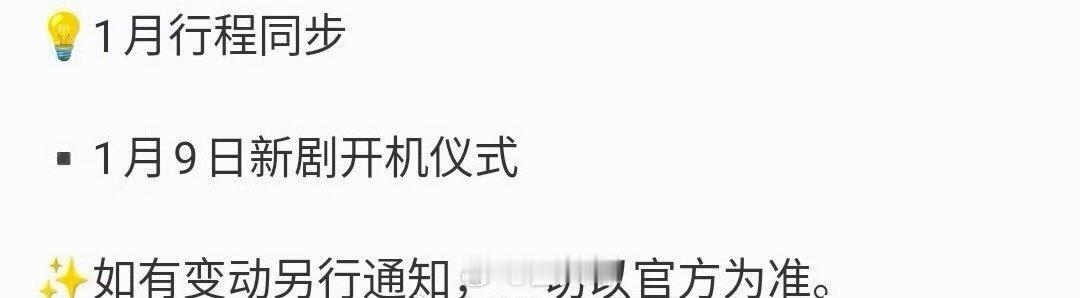 张凌赫进组归鸾围读终于等来《归鸾》的新消息了，张凌赫出道以来的首部大男主剧要在后