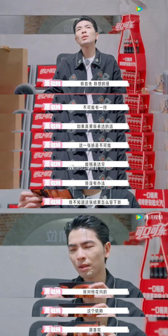 萧敬腾感性的人总是先流泪许愿时旁人多牵挂自身心愿，萧敬腾第一时间担忧坞内小动物的