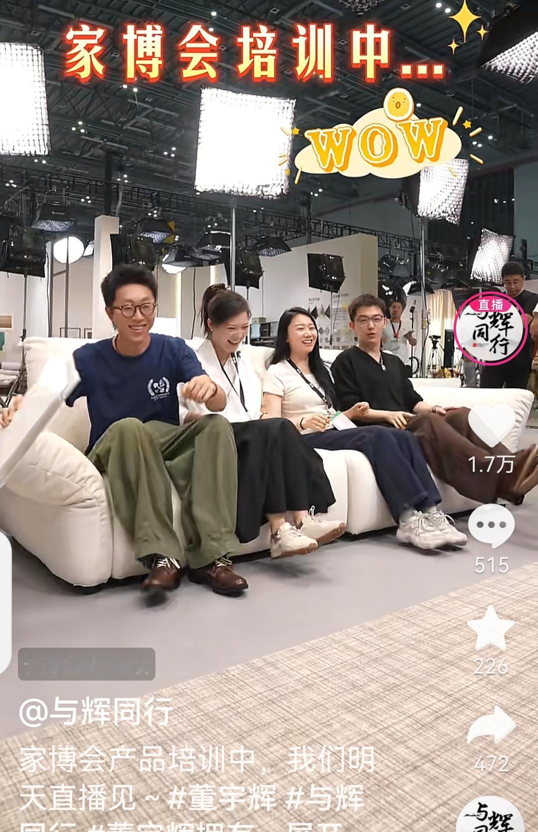 上海家博会，与辉同行的小伙伴们又整装待发，全力投入了。[呲牙]

几位主播们，在