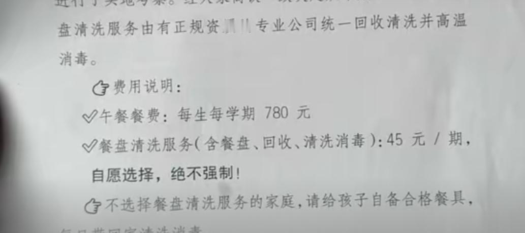 你以为给孩子交了伙食费，就能安安心心在学校吃顿热乎饭了？
 
重庆的一位家长最近