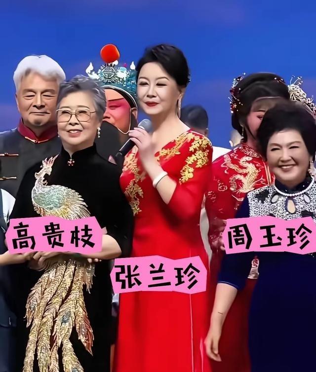 张兰珍在曲剧晚会上只顾着捧现任师父高桂枝，把91岁的启蒙恩师王秀玲晾在一边，这事