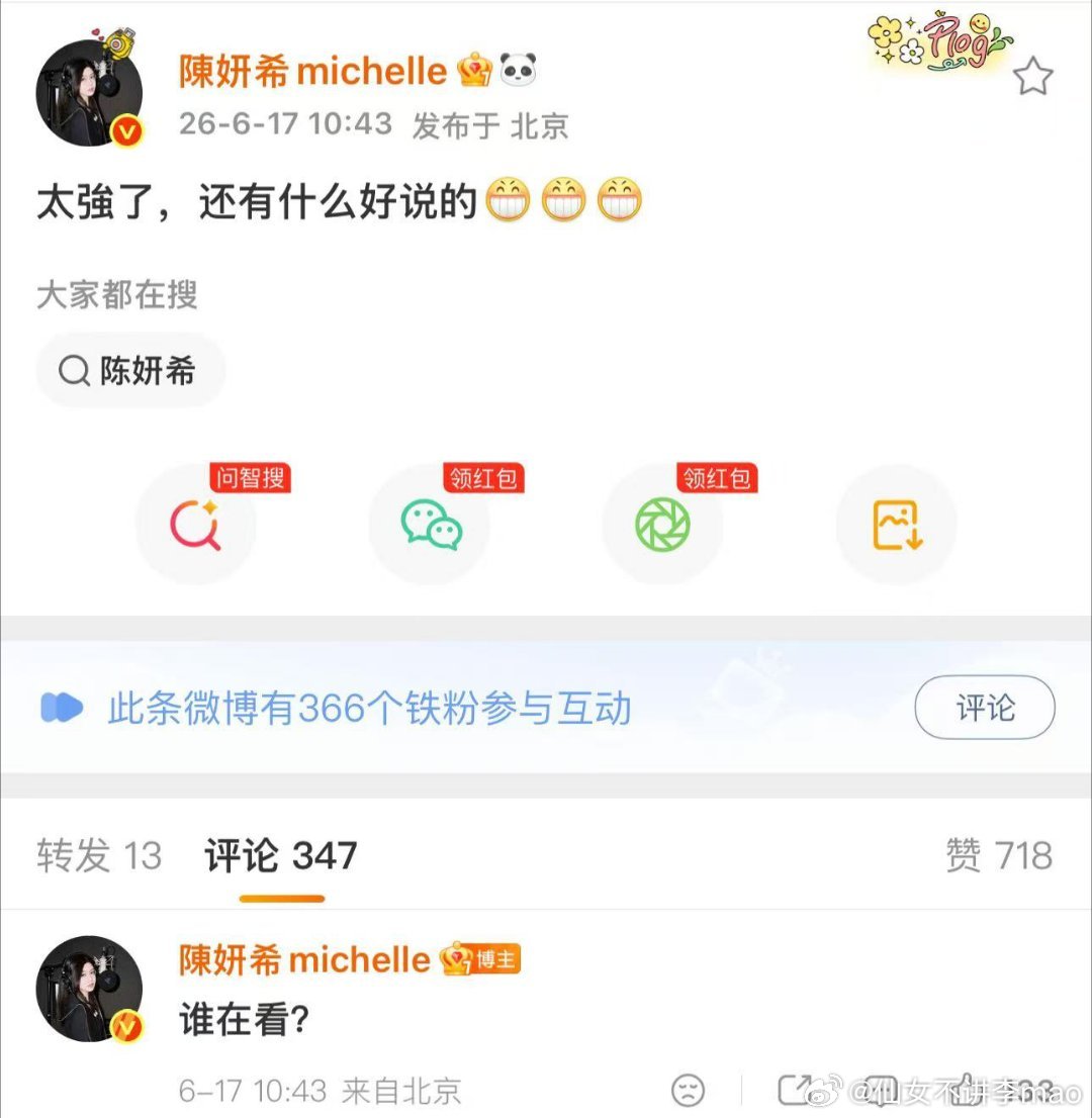 陈妍希说梅西太强了梅西16球记录陈妍希直呼太强了 梅西直接上演帽子戏法追平16球