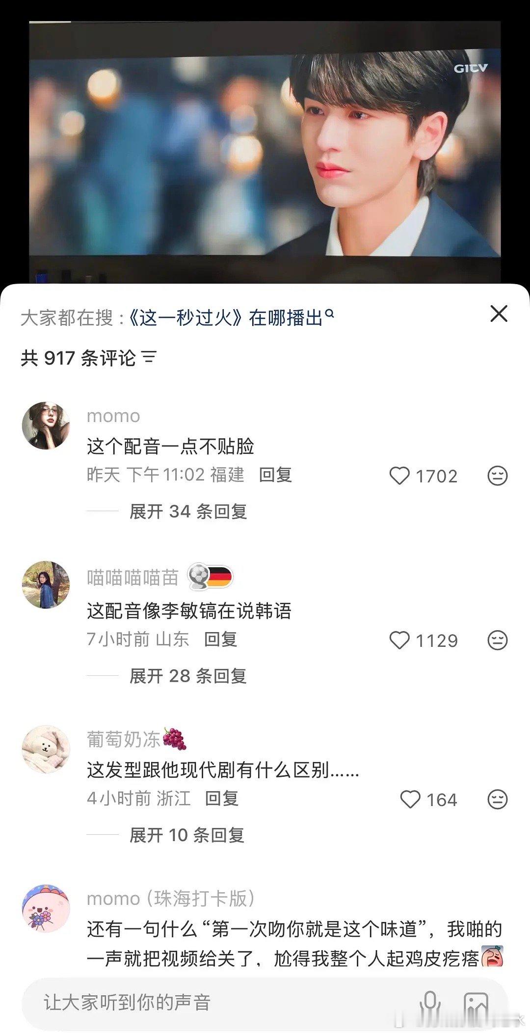 🍠人锐评这一秒过火 