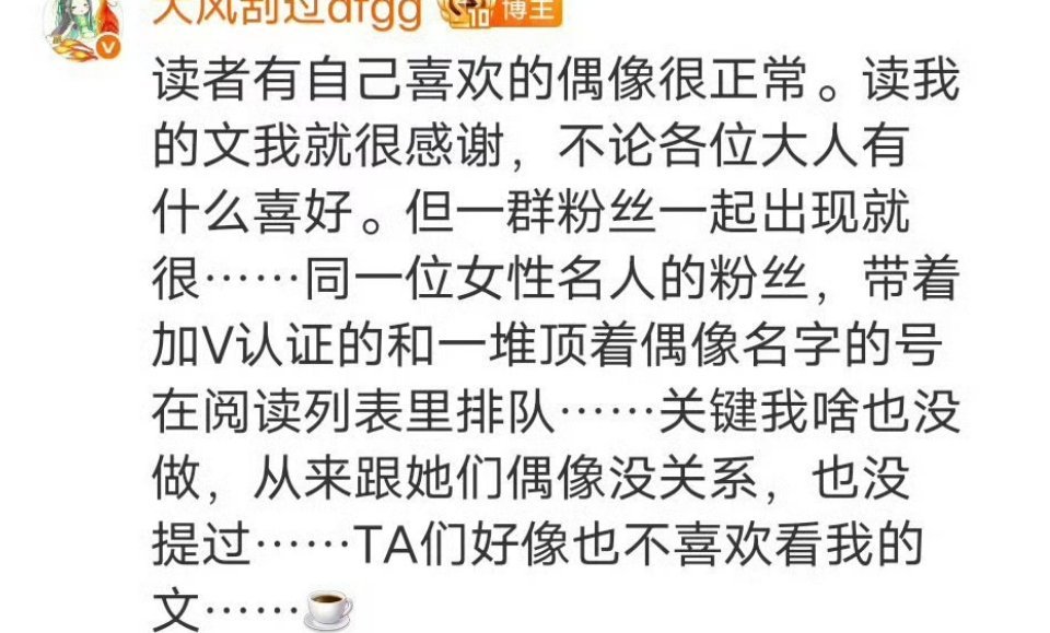 同为女性，我不明白你到底怎么了，为何每次言论都指向女性，并且，女性可以写男男文，