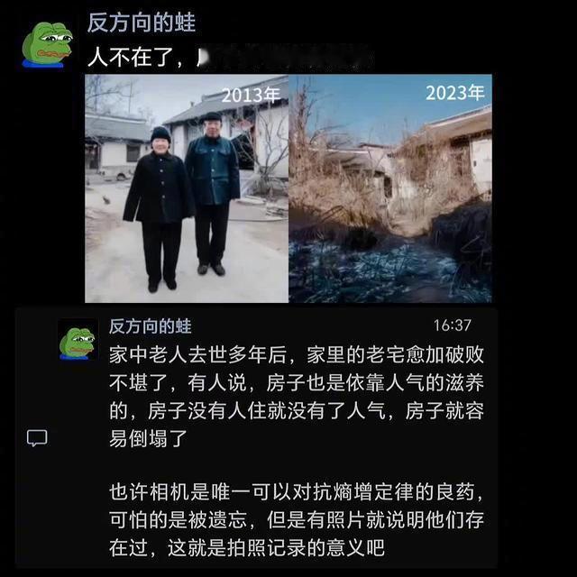 人不在了，农村老家房子会老得特别快！ 