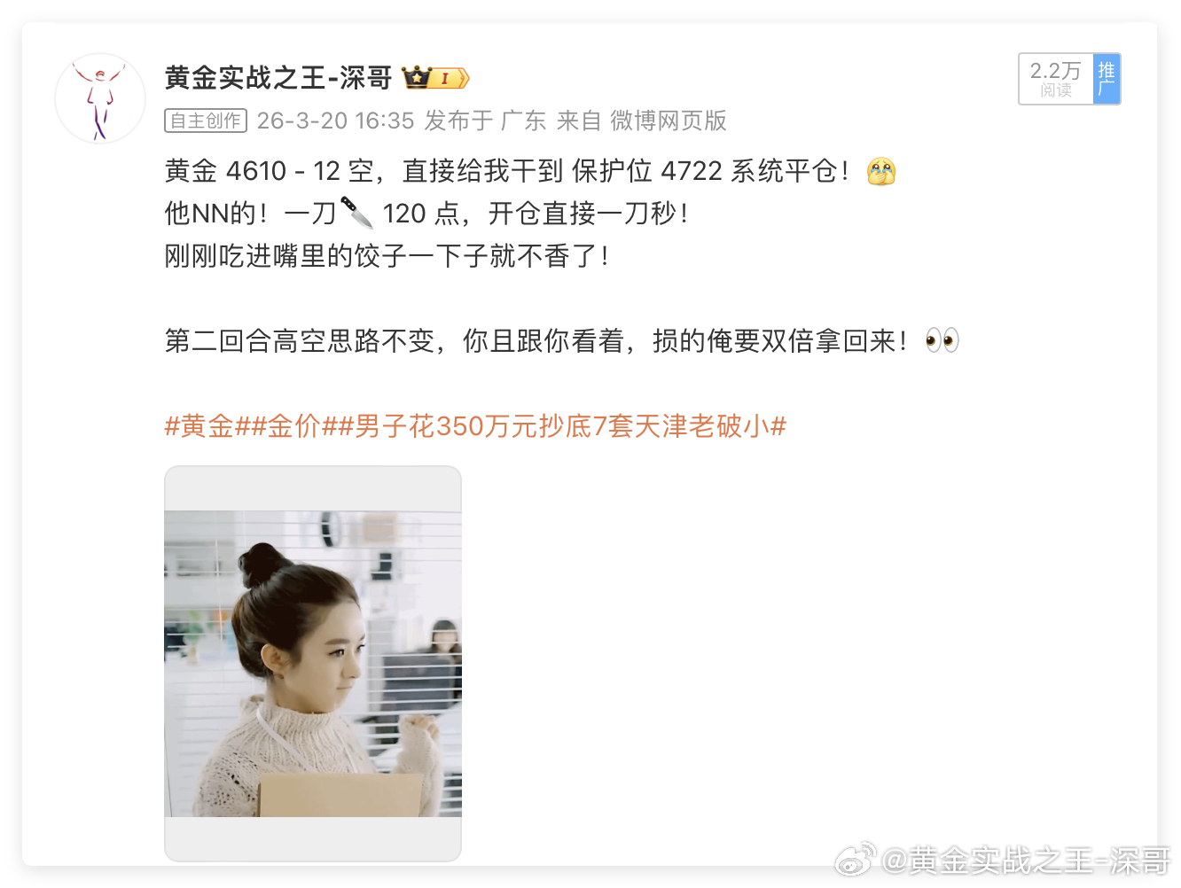 3月20日周五布局回顾：单日战绩830点🎯🎯🎯黄金4710空单，抵达472