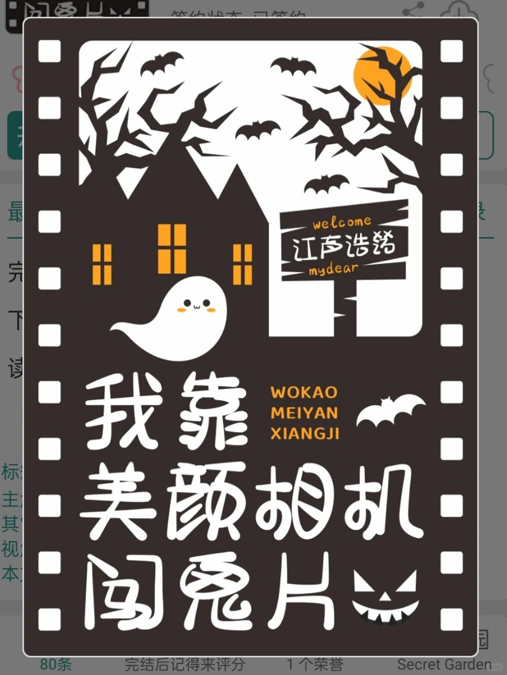 超超超好看的沙雕无限流鬼片爽文！！！