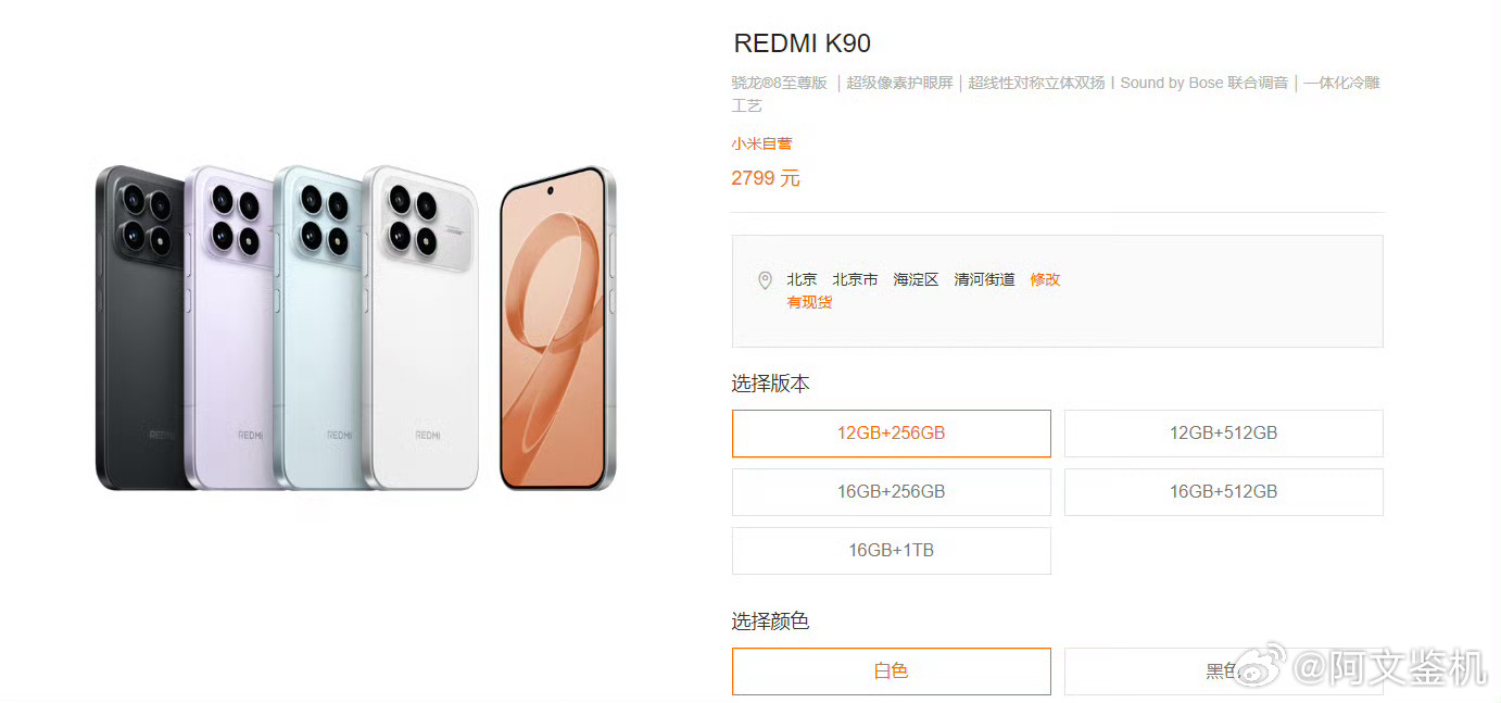 红米K90涨价小米算是良心的了，才涨价200块，看看其他手机都是以什么价格涨的就