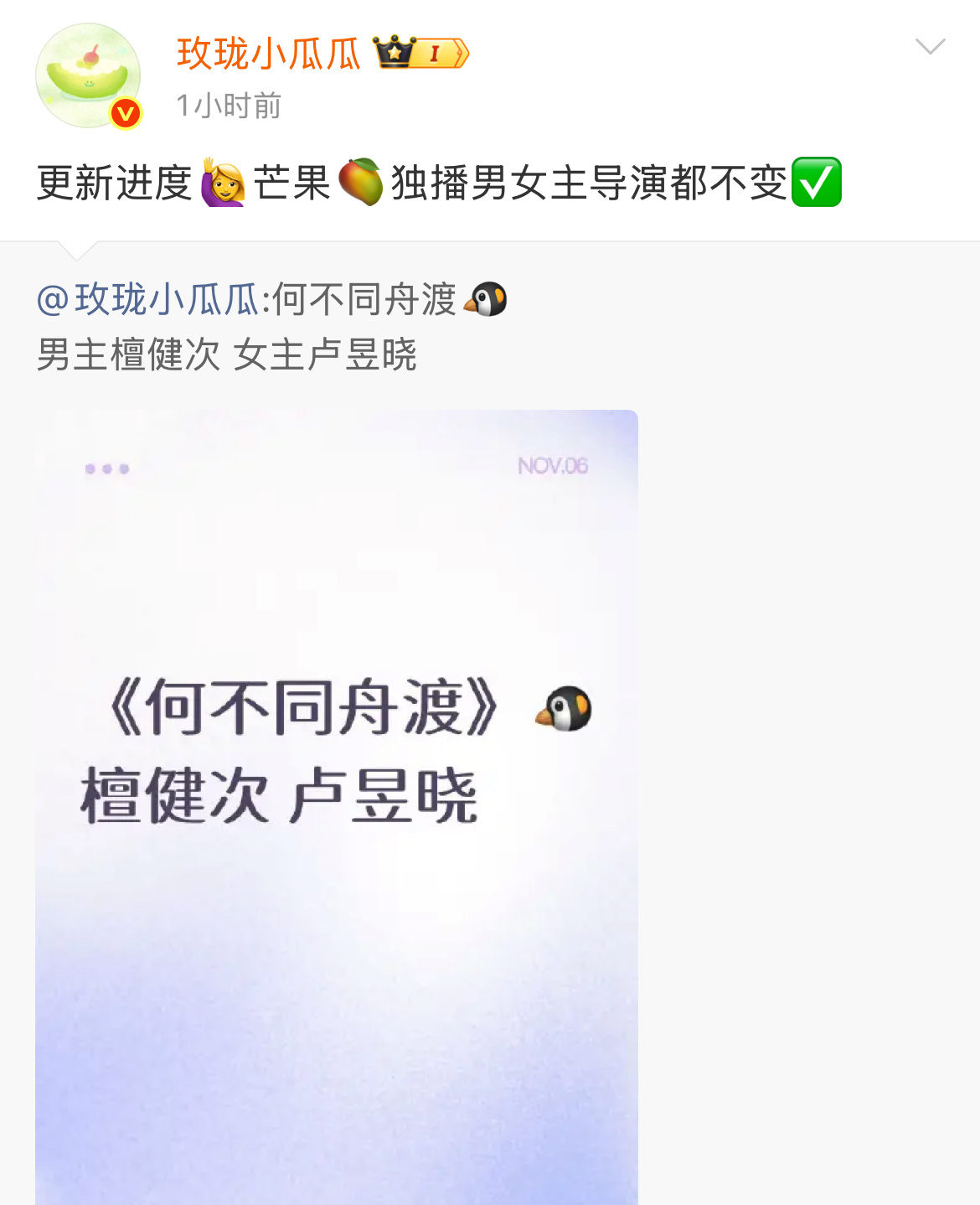 很难想象这俩人的身高搭一起演何不同舟渡 古偶男主身高还是有要求的 