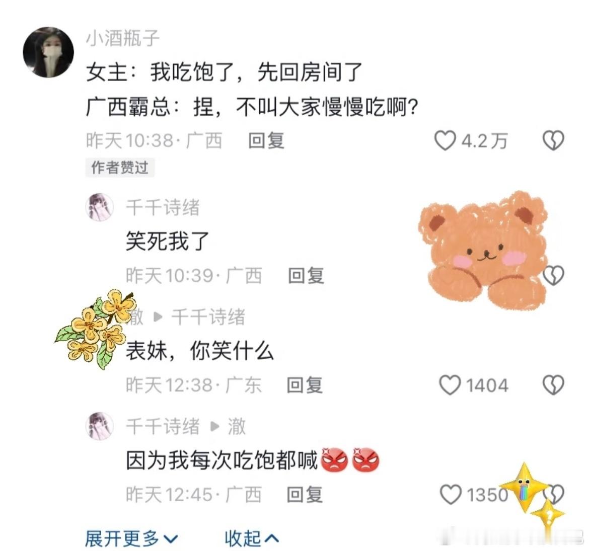 广西没有霸总的原因找到了 ​​​