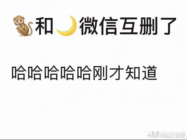 王鹤棣沈月疑似互删我要是沈月我早拉黑他了 
