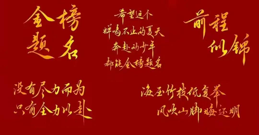 再过几天就是高考了，我猜几天后的头条肯定会有高考忘带准考证、跑错考场、迟到不让进