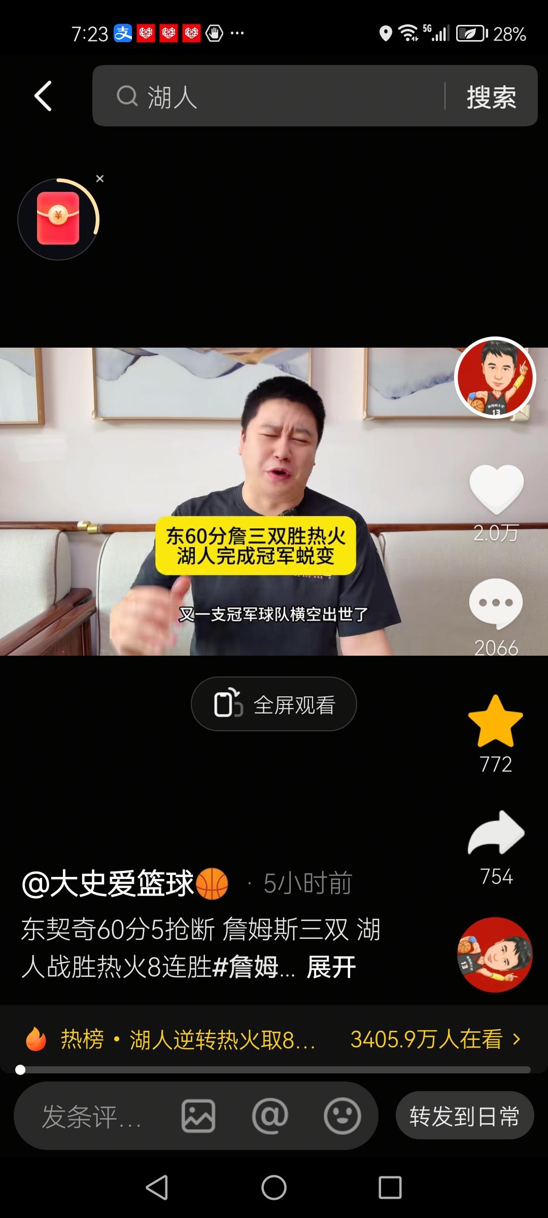 横空出世！湖人队正式进入争冠行列！
篮球评论员“大史爱篮球”表示：詹姆斯成功转型