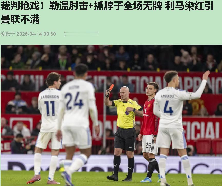 凌晨三点，我看了一场魔术表演。同一个球场，勒温的肘子是无害的玩具，利马的指尖却成