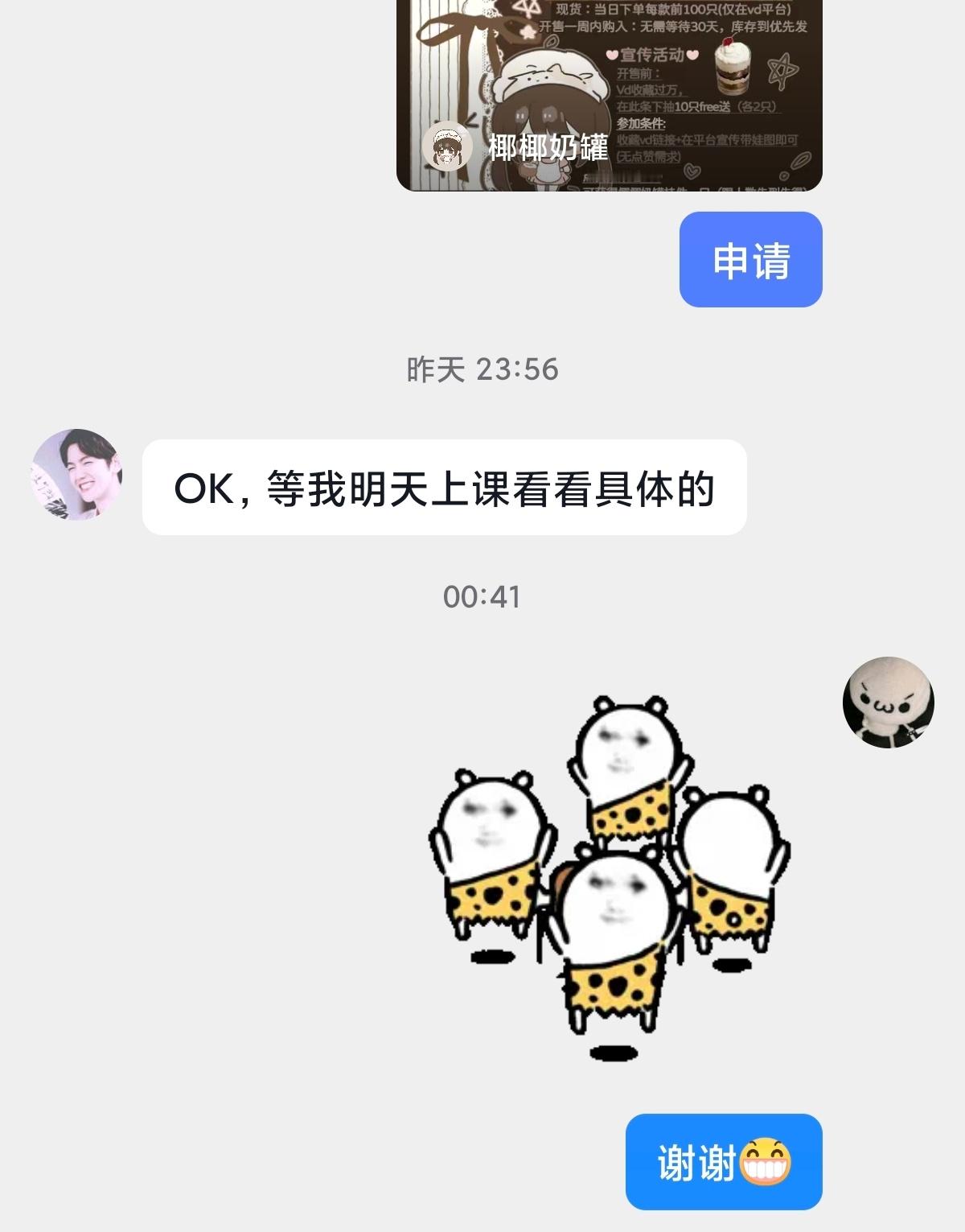 过上了好日子红红火火 