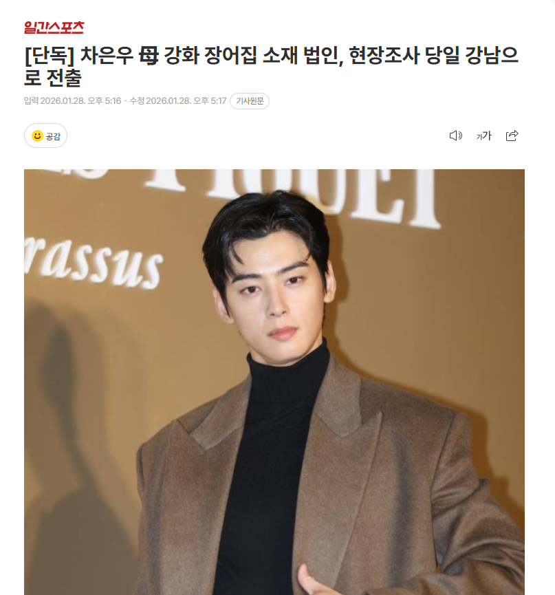 【车银优母亲在江华郡经营的鳗鱼店注册地址法人，于调查当天迁往江南】海外新鲜事热点