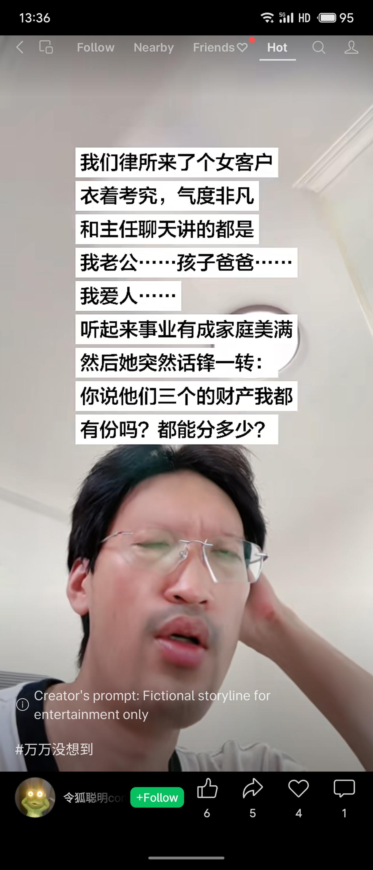 律所女客户衣着优雅，谈“老公、孩子爸爸、爱人”似同一人，却突然发问：三人的财产我