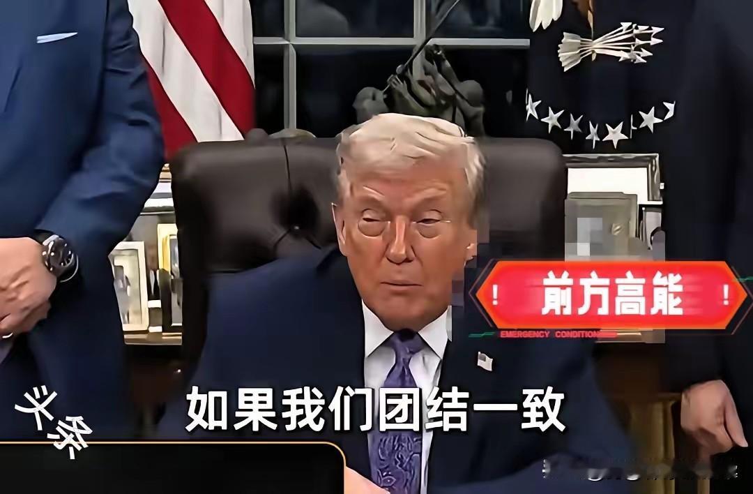 特朗普发狠话“拦截就开战”，也不知道他所说的话有多大的可信度？